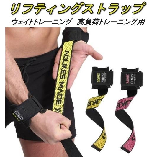 リストストラップ 筋トレ 握力補助 シリコン 滑り止め トレーニング