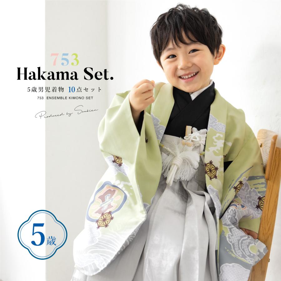 SOUBIEN（創美苑） 七五三 着物 5歳 2025新作 販売 五歳 10点セット