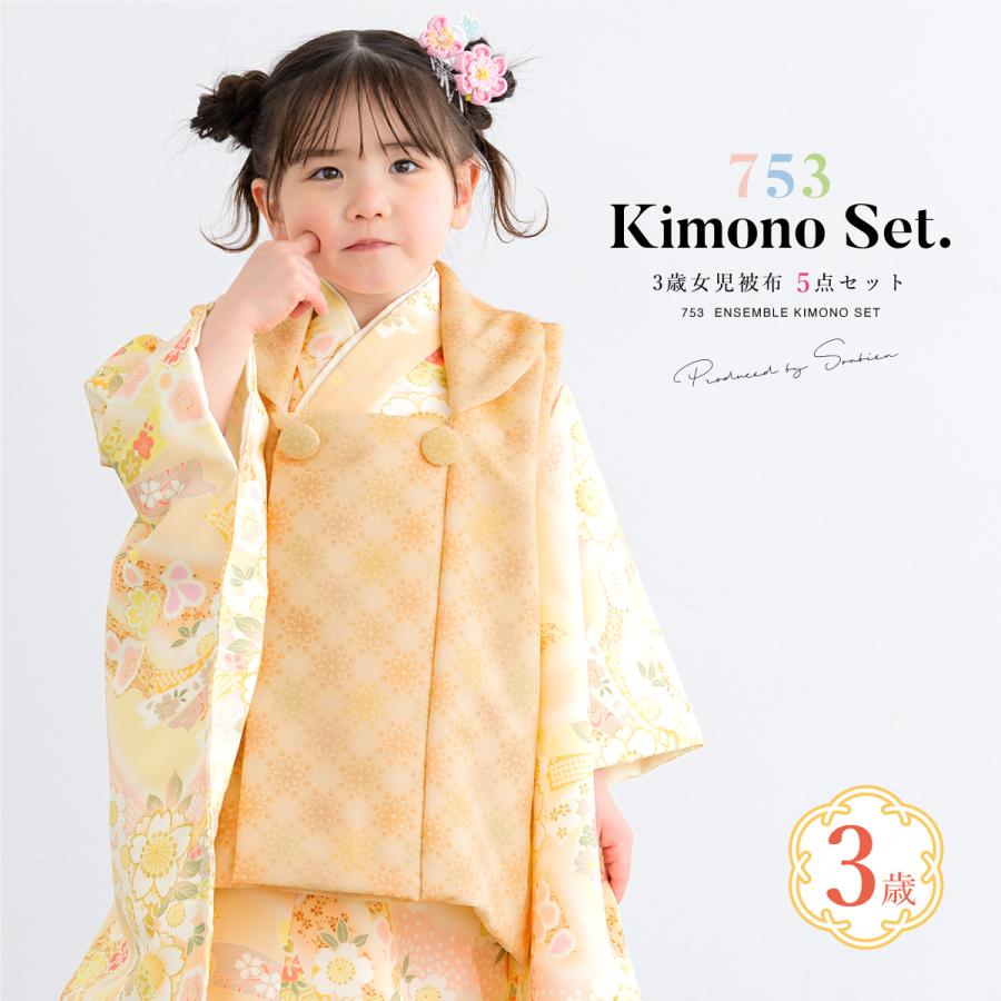 SOUBIEN（創美苑） 被布着物セット 七五三 三歳 女の子 着物 被布 販売