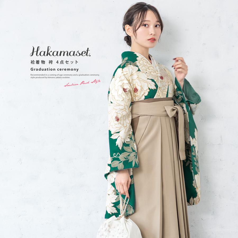 SOUBIEN（創美苑） 袴セット 卒業式 大学生 小学生 レディース