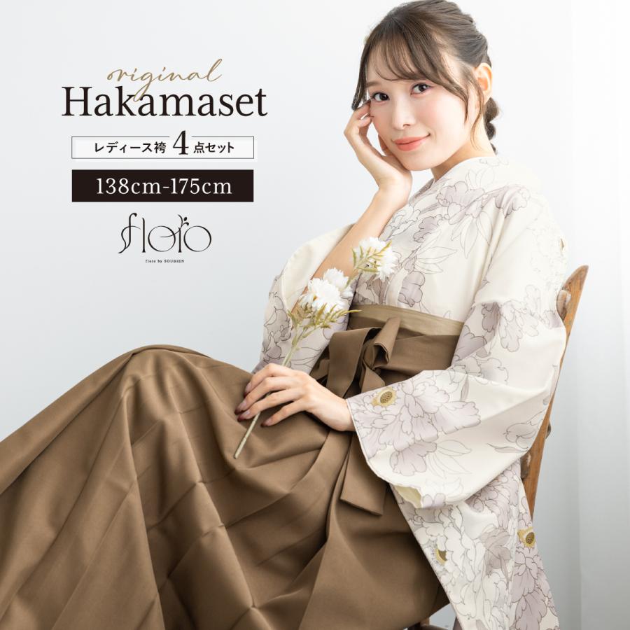 SOUBIEN（創美苑） 袴セット 卒業式 大学生 小学生 レディース 女の子