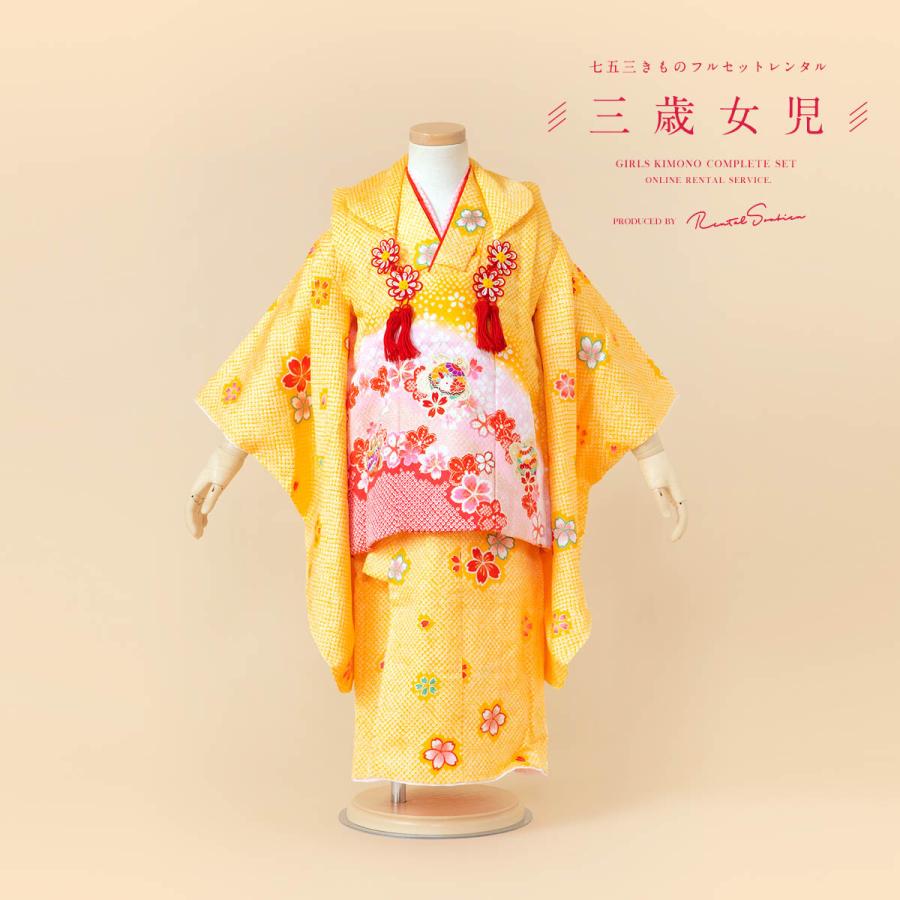 SOUBIEN（創美苑） レンタル 七五三 女の子 3歳 着物 被布 フルセット