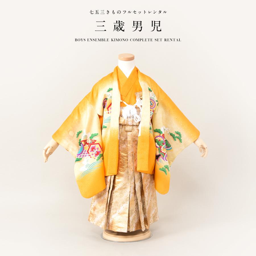SOUBIEN（創美苑） 七五三 着物 レンタル 3歳 男の子 フルセット 袴