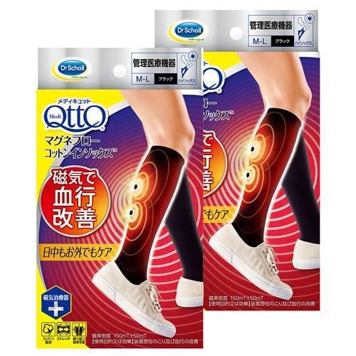 磁気で血行改善 メディキュット マグネフロー コットンインソックス