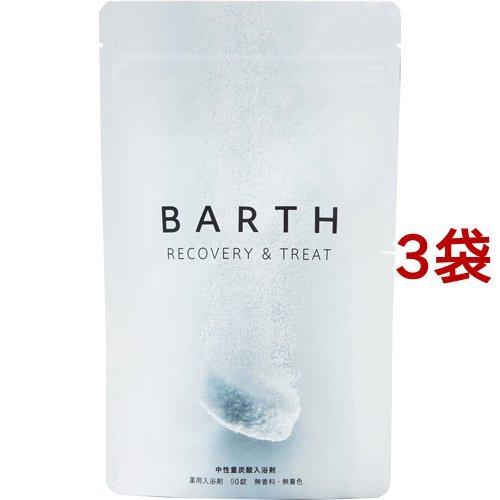 薬用BARTH中性重炭酸入浴剤 ( 15g*90錠入*3袋セット )/ BARTH(バース