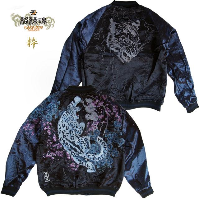 絡繰魂 粋 ユキヒョウ桜牡丹 スカジャン リバーシブル 243022 身頃