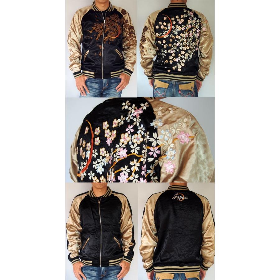 絡繰魂 スカジャン メンズ レディース 