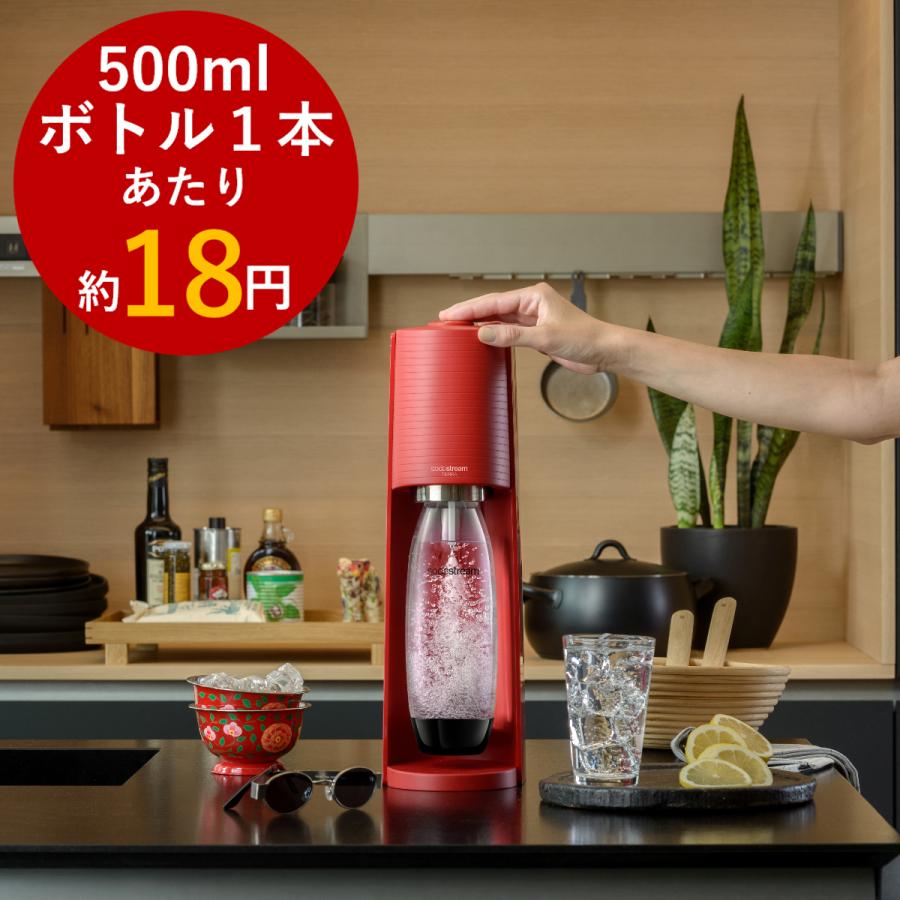 sodastream（ソーダストリーム） 【今なら10％OFF！＋マシン代返金保証