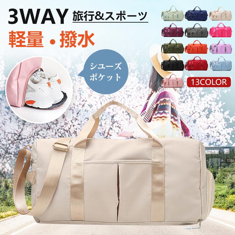 ボストンバッグ 旅行カバン スポーツバック 35L 旅行バッグ 軽量 撥水