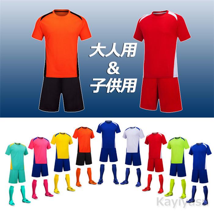 サッカー ユニフォーム トレーニング用服 大人用 子供 ジュニア