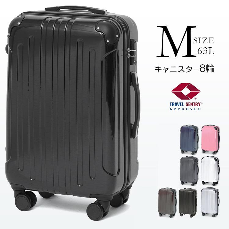 スーツケース キャリーケース Mサイズ 4〜7泊 TSAロック付 ダイヤル