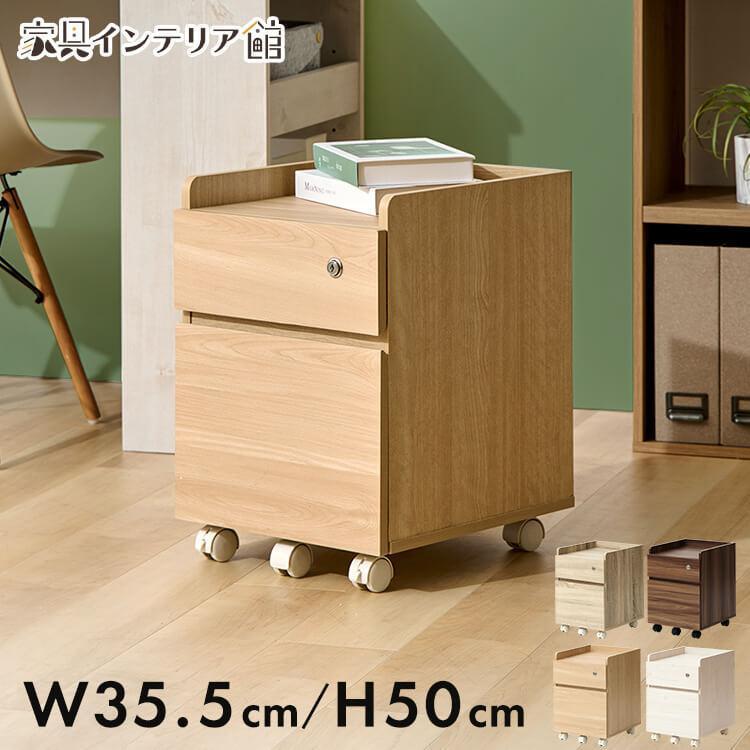 デスクワゴン キャビネット 学習ワゴン 収納 頑丈 引き出し キャスター