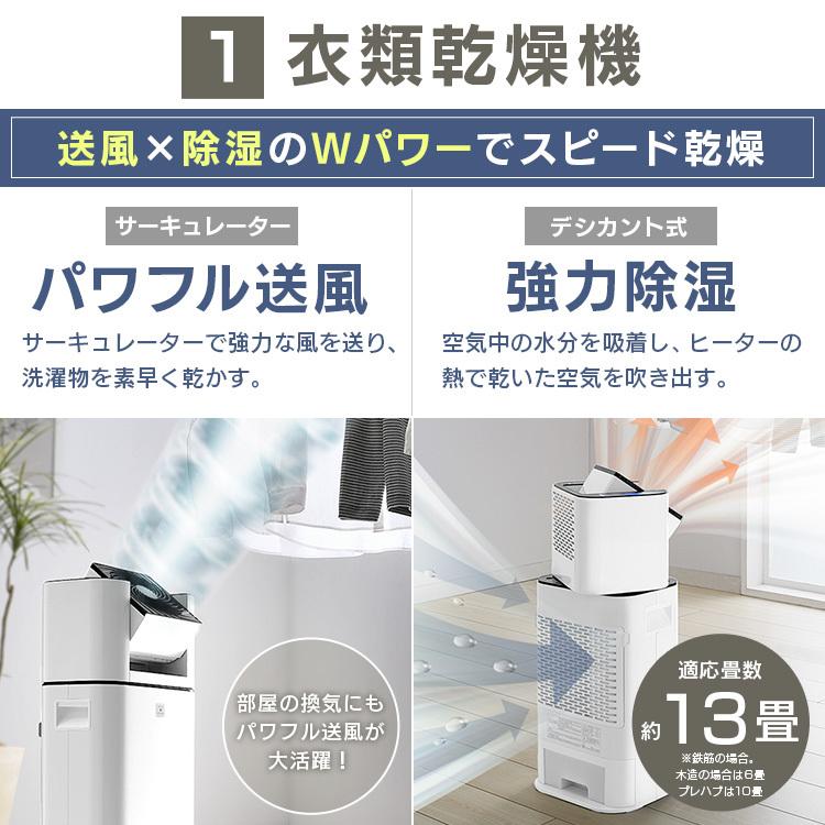 IRIS OHYAMA（アイリスオーヤマ） 除湿器 サーキュレーター 衣類乾燥