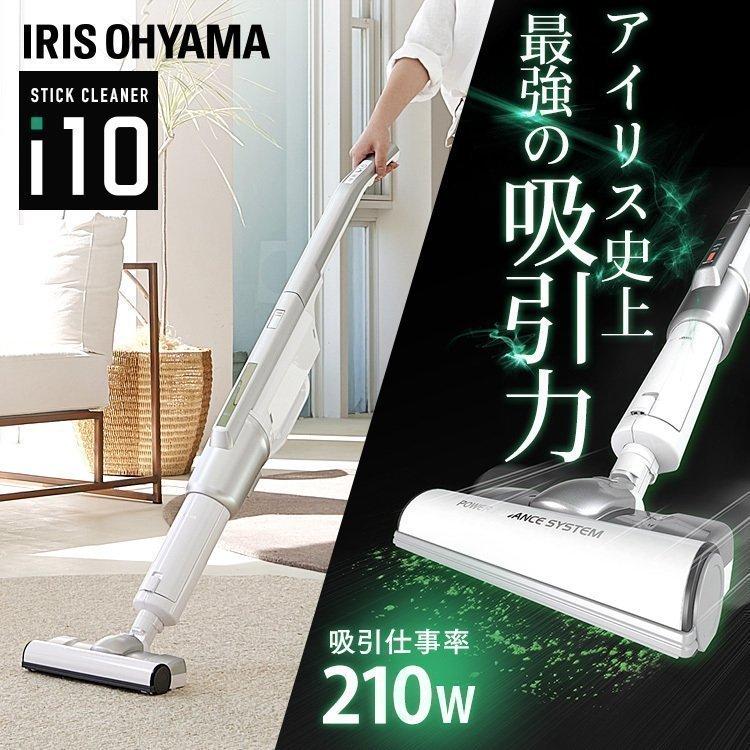 IRIS OHYAMA（アイリスオーヤマ） 掃除機 コードレス 紙パック式 吸引