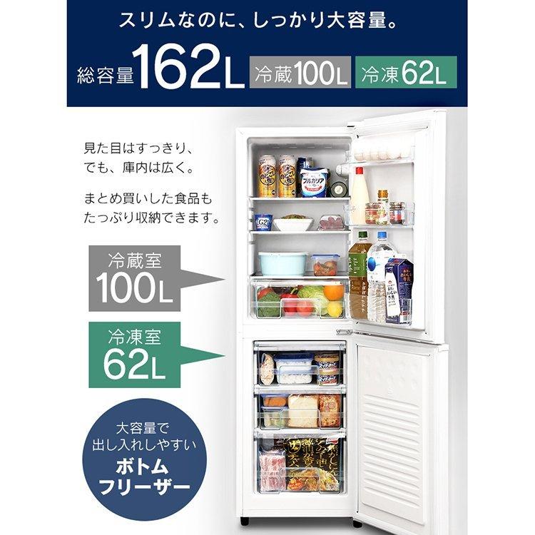 IRIS OHYAMA（アイリスオーヤマ） 冷蔵庫 一人暮らし 冷凍庫 162L