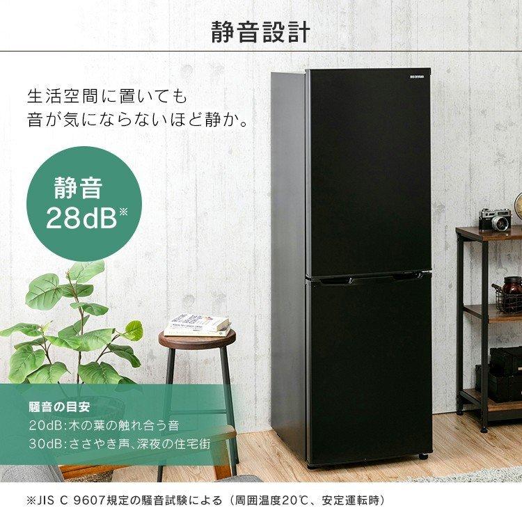 IRIS OHYAMA（アイリスオーヤマ） 冷蔵庫 ノンフロン冷凍冷蔵庫 162L