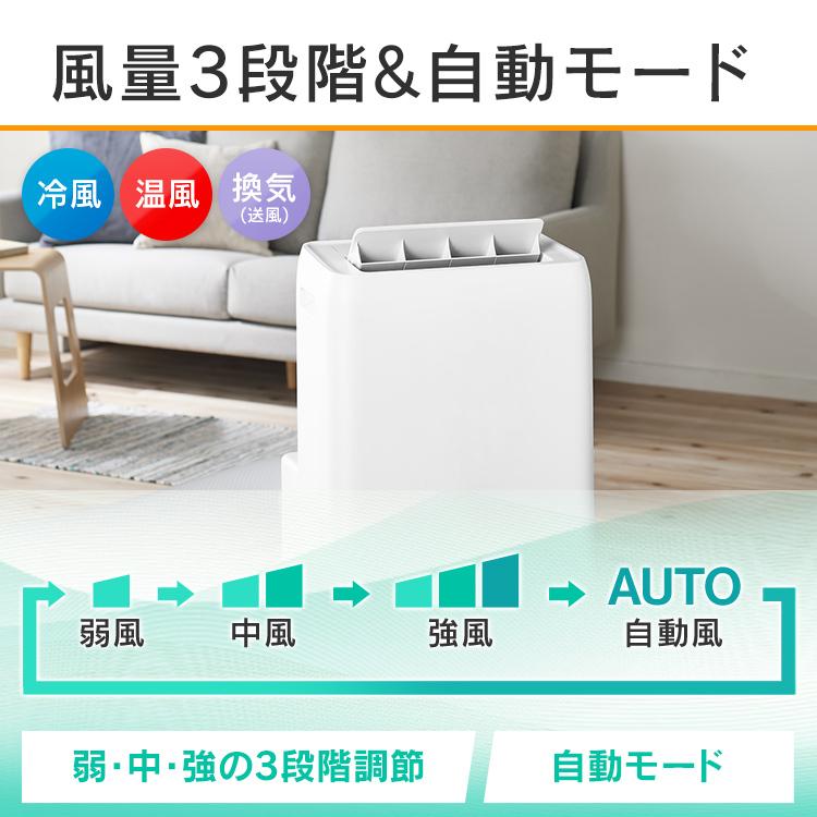 IRIS OHYAMA（アイリスオーヤマ） ポータブルクーラー 冷房 暖房 除湿