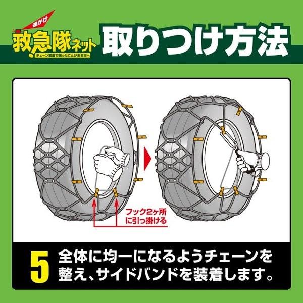 ソフト99 【当日出荷】ソフト99 救急隊ネット KK-30【2025年モデル