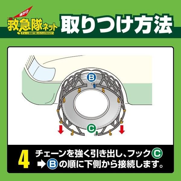 ソフト99 【当日出荷】ソフト99 救急隊ネット KK-43【2025年モデル