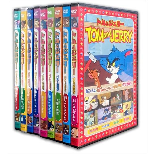 おまけDVD付】新品 トムとジェリーTOM and JERRY 9枚組セット （DVD