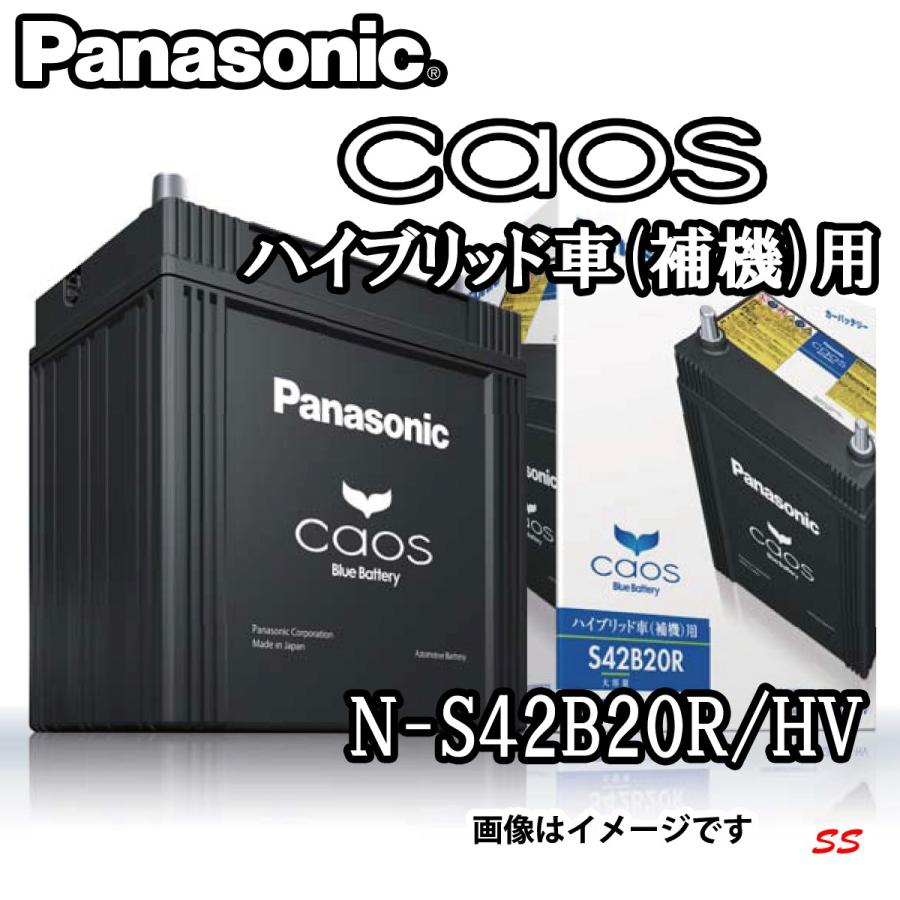 Panasonic（パナソニック） Panasonic caos カオス ハイブリッド車用 N
