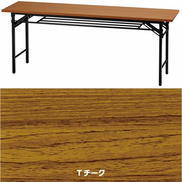 会議用テーブル 折りたたみ 1800 450 700 棚付き 6色 折りたたみ