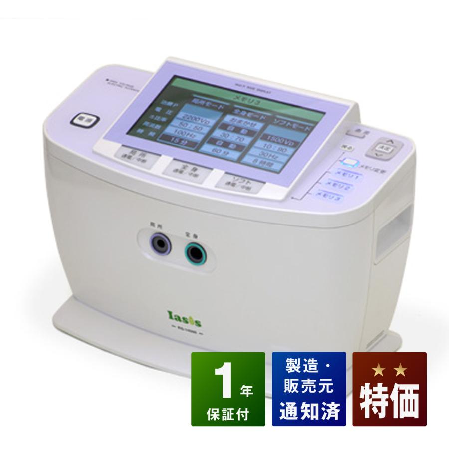 イアシス RS-14000 中古 特価ランク 1年保証 日本リシャイン フル