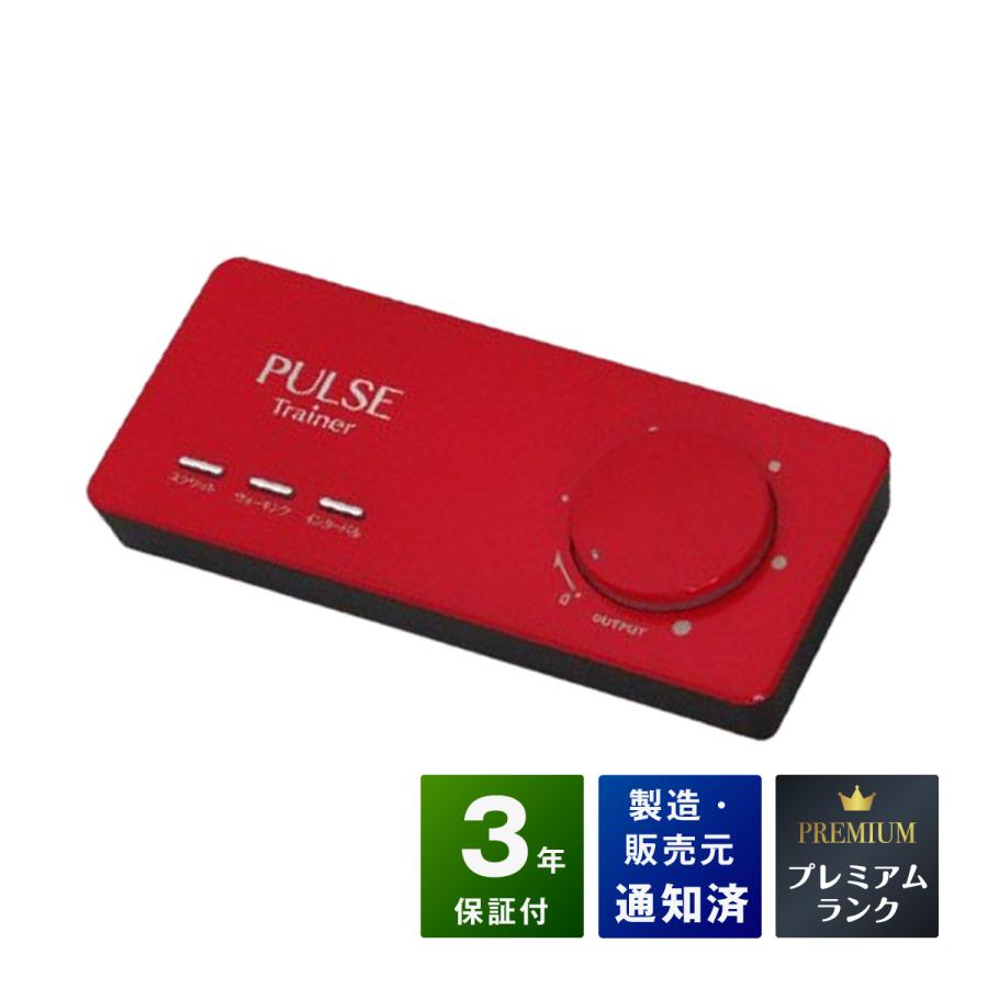 パルストレーナー 3DEMS 中古 プレミアムランク 3年保証 株式会社