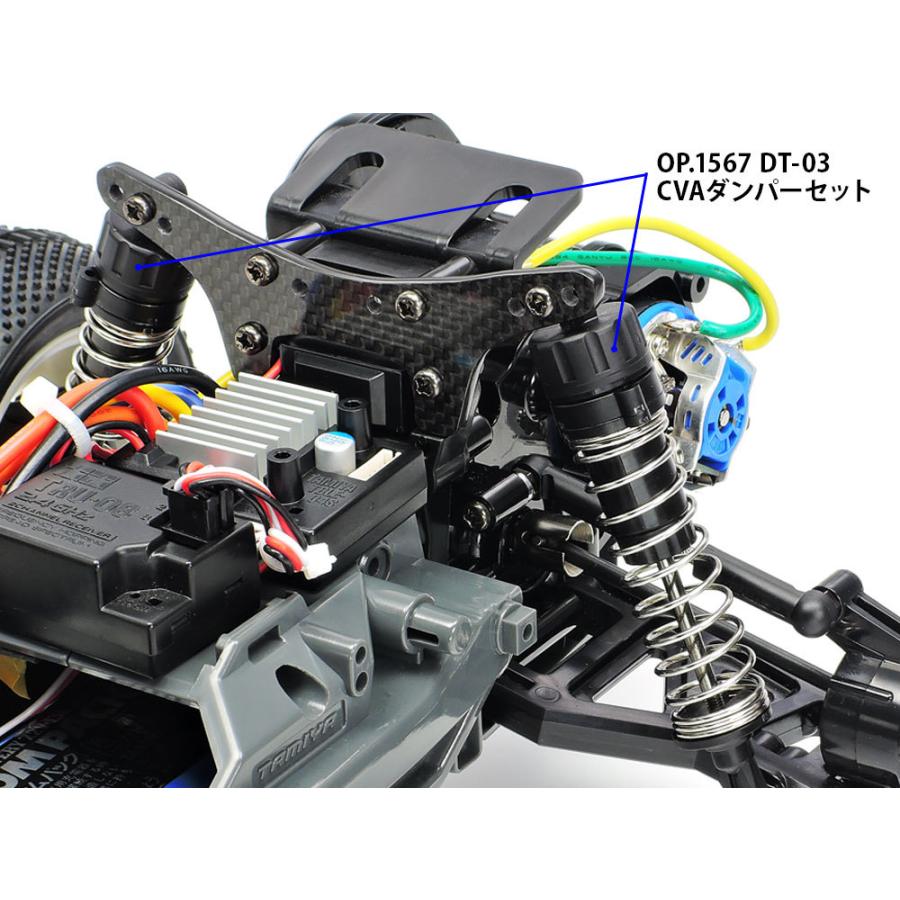 ☆▽OP.1567,DF-02,DT-03,TT-02B用,CVAダンパー,54567（レターパック