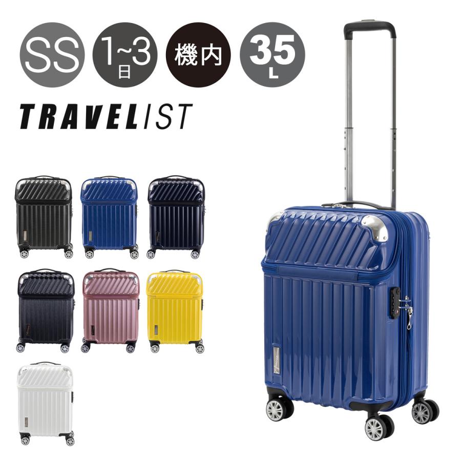 トラベリスト スーツケース モーメント 機内持ち込み 35L/43L 48cm 3.4