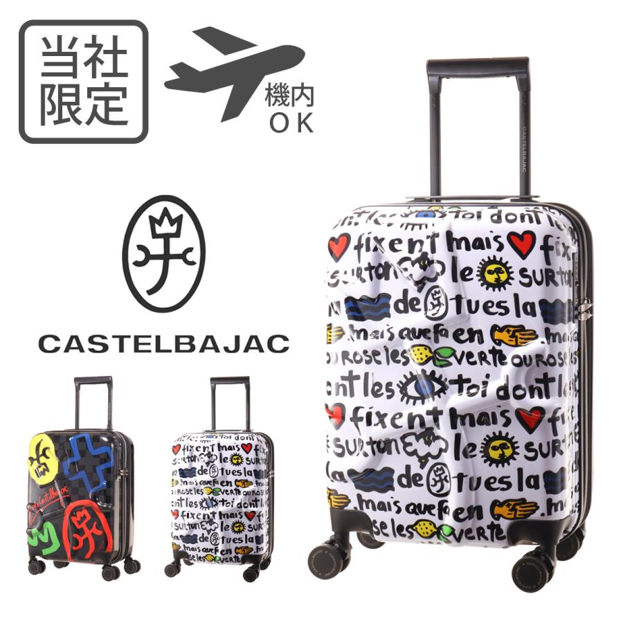 CASTELBAJAC（カステルバジャック） スーツケース キャリーケース 機内