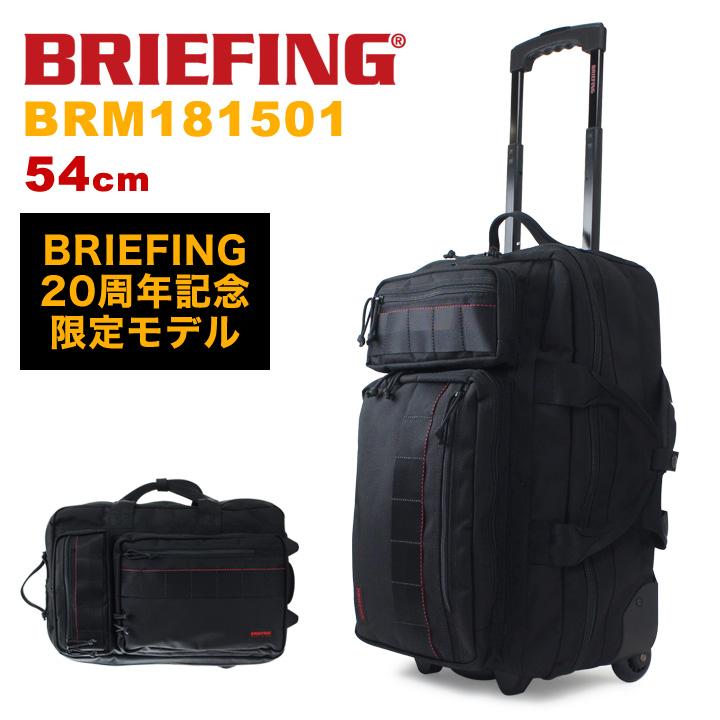 BRIEFING（ブリーフィング） 正規品 スーツケース ビジネス 20周年記念