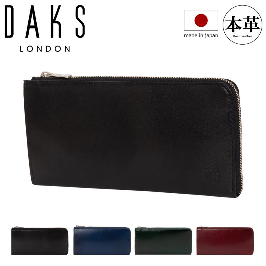 DAKS（ダックス） 長財布 luxe DP38022 DAKS 日本製 本革 メンズ