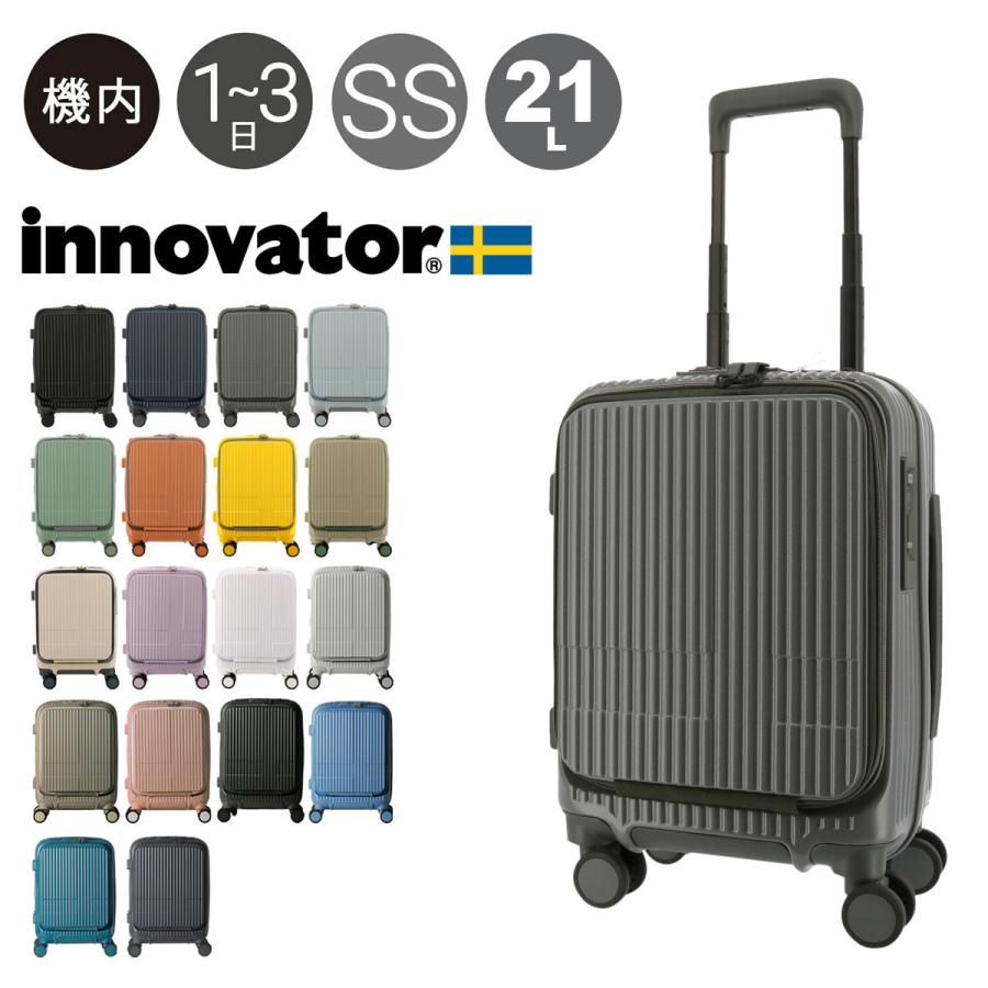 innovator（イノベーター） スーツケース EXTREME INV30 機内持ち込み