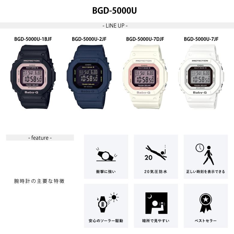 BABY-G ギフト レディース腕時計 電波ソーラー BGD-5000 CASIO カシオ