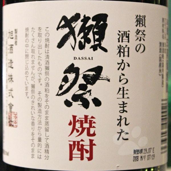 獺祭 酒粕焼酎 だっさい 焼酎 39° 720ml 専用箱入り : こみやまさけ