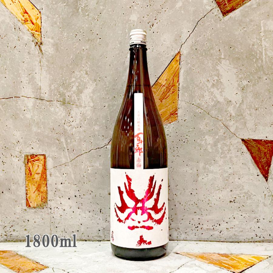 日本酒 百十郎 ひゃくじゅうろう 大辛口純米酒 赤面 1800ml : こみやま