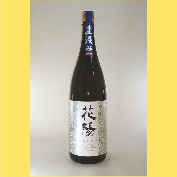 2024年8月】花陽浴(はなあび) 純米大吟醸 吟風 直汲み 1800ml : 酒の