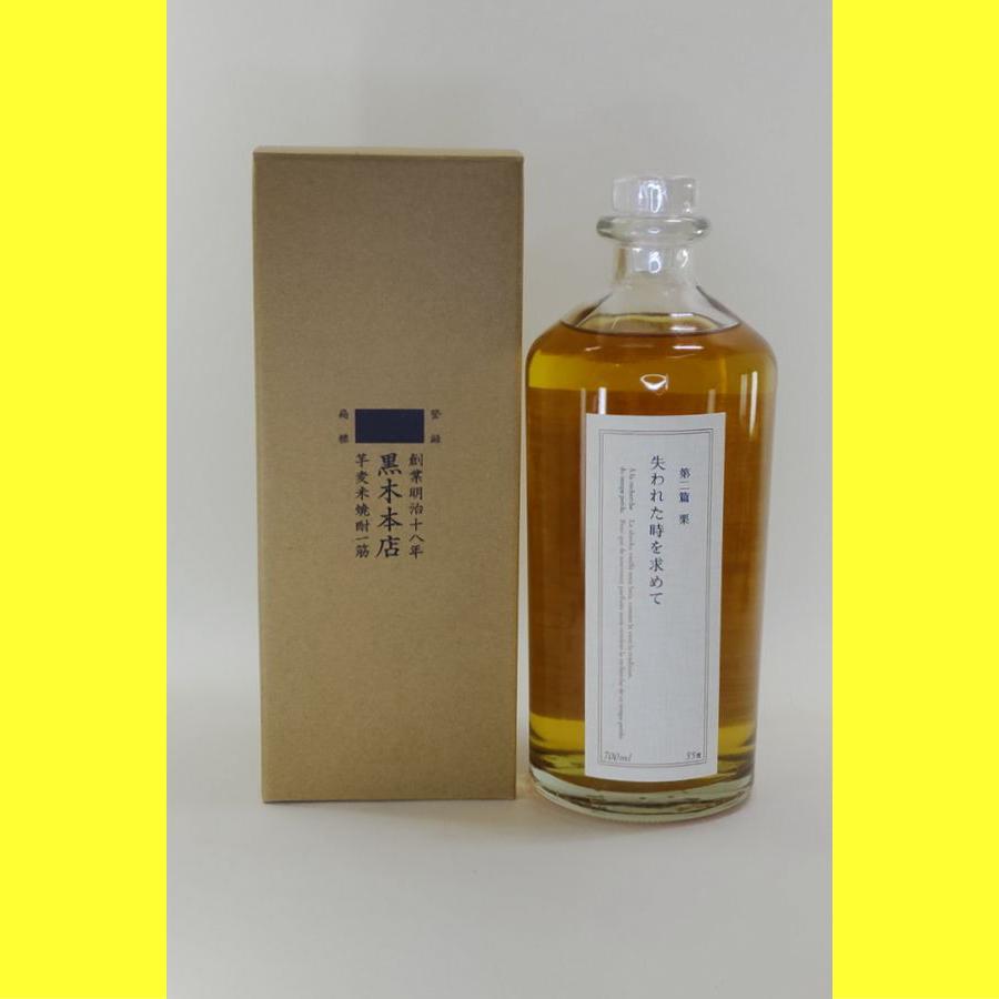 百年の孤独 【黒木本店】 失われた時を求めて 第二篇 栗 720ml : 酒の