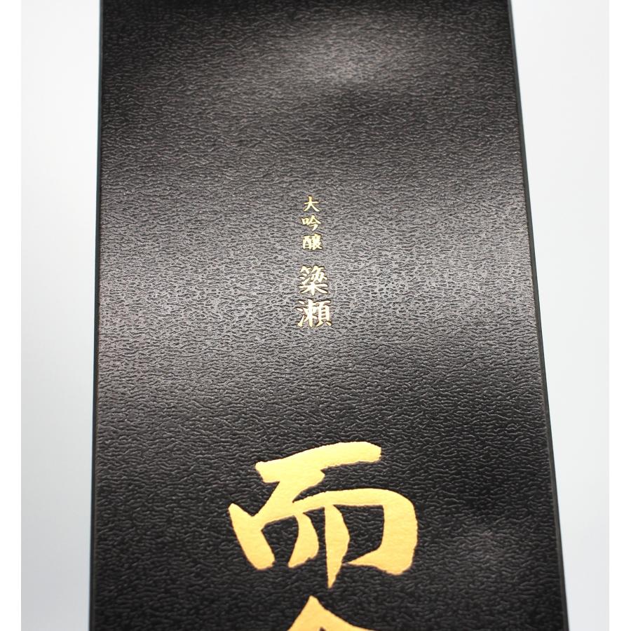 全国配送可能 木屋正酒造 而今 じこん 大吟醸 簗瀬 Yanase 2024 日本酒