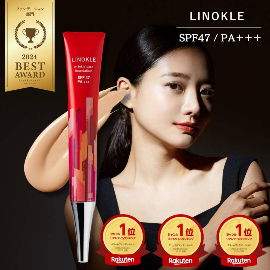 さくらの森 ファンデーション シミ しみ リンクルケア しわ 改善