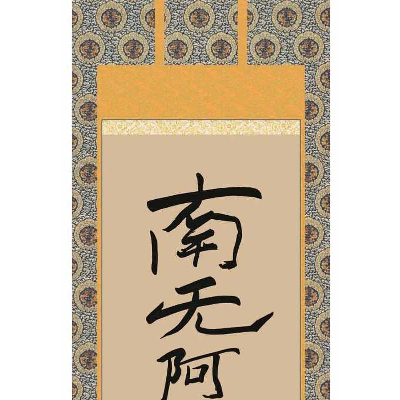 古筆極札】◇『 親鸞上人 御文 』 親鸞聖人 親鸞◇検）法然 空海 最澄