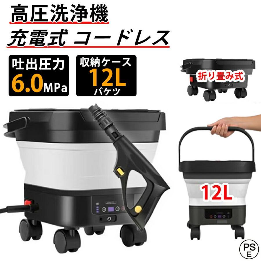 2025新登場 高圧洗浄機 コードレス 折り畳み式 充電式 洗浄機 高圧洗浄