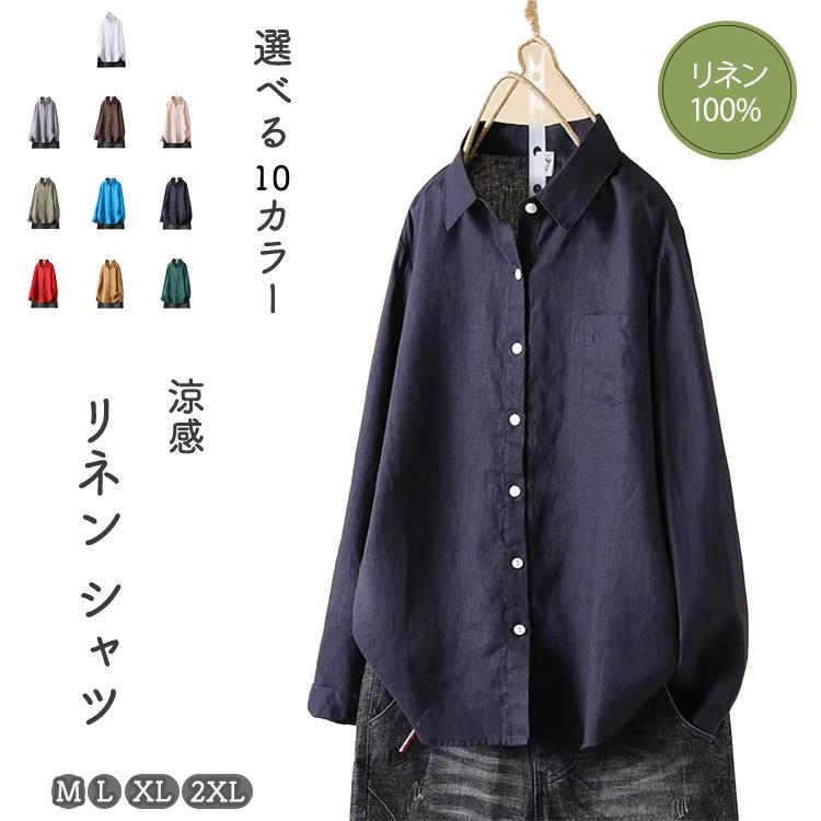 リネンシャツ リネン100％ シャツ ブラウス レディース トップス