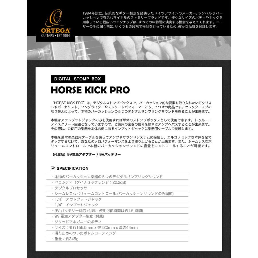 ORTEGA（オルテガ） ORTEGA〔オルテガ〕HORSE KICK PRO / DEGITAL