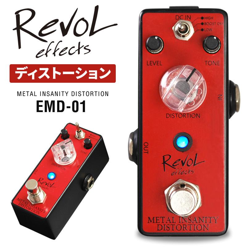 RevoL effects METAL INSANITY DISTORTION〔ディストーション〕EMD-01