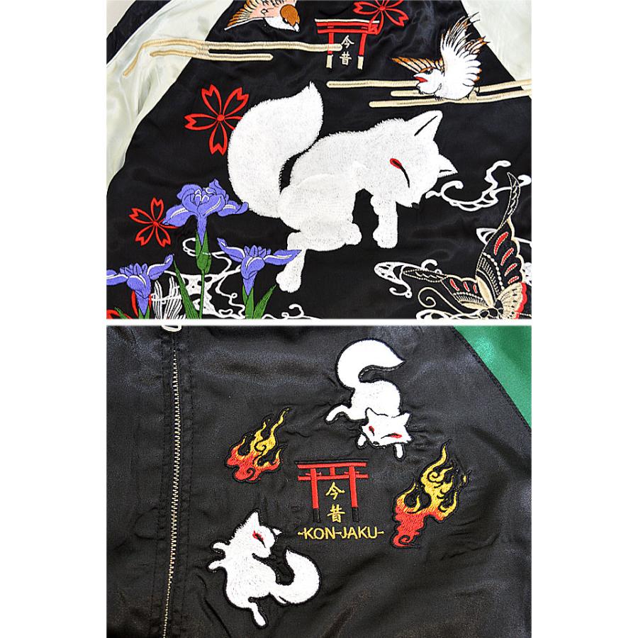 こん狐と雀と菖蒲桜に蝶金魚スカジャン 今昔 KJ-21025 和柄 和風 刺繍