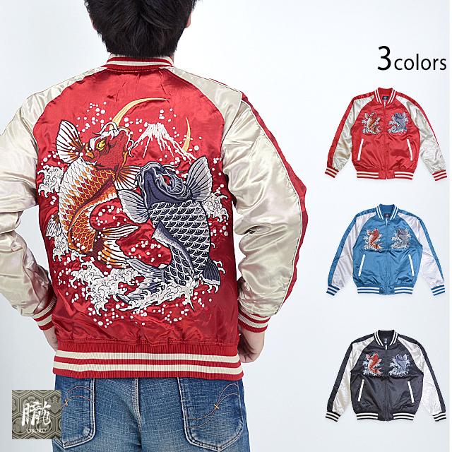 鯉サテンスカジャン 朧 9043811 和柄 和風 刺繍 コイ スーベニア