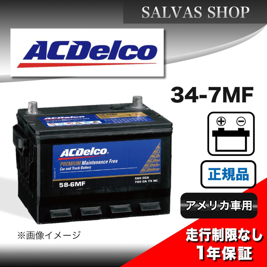ACDelco 車 バッテリー 34-7MF ACDelco : SALVASショップ - 通販