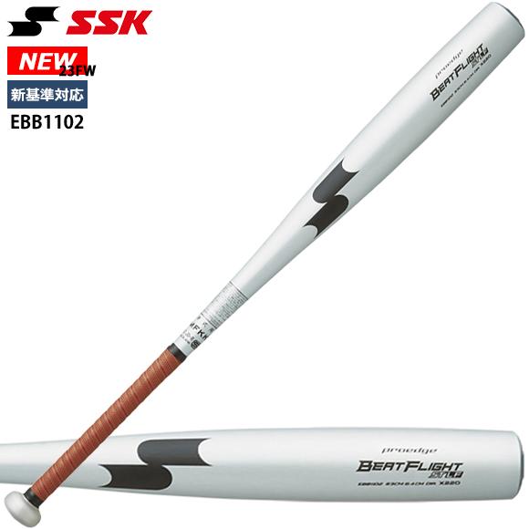 エスエスケイ（SSK） 即納エスエスケイ SSKプロエッジビートフライトST
